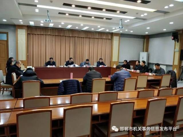 邯郸市机关事务管理局召开巡视整改专题民主生活会