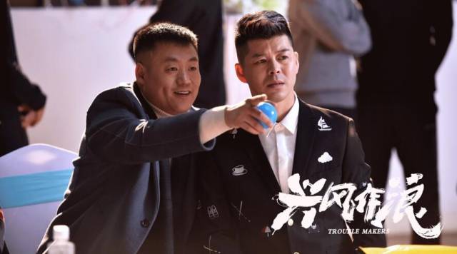 爱情喜剧《兴风作浪》定档1.11 爆笑开年 "赵家班"领衔