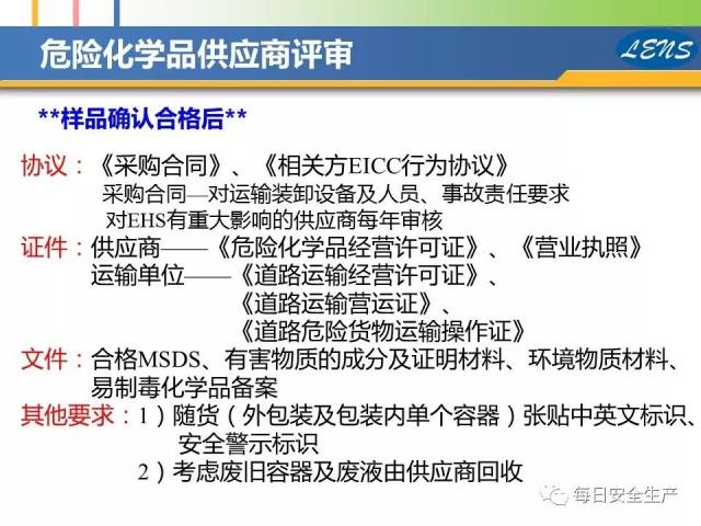 化学品供应
