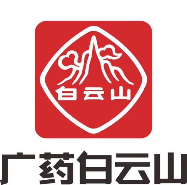 是基础性商标,即广药集团授权给下属企业实际使用的14项商标专用权,该