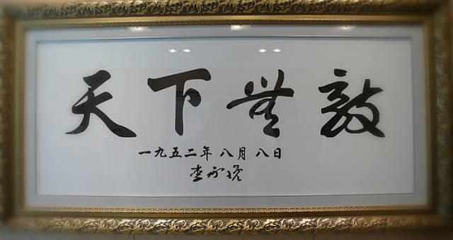 文在寅视察部队 屏幕印出汉字"天下无敌"