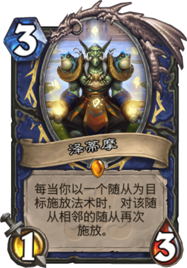 但很多都是和奇数卡组相辅而成的,指挥官沃恩能让龙体系卡组补充手牌