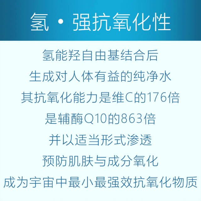 令皱纹无所遁形的秘密!探索氢原子抗衰「黑科技」