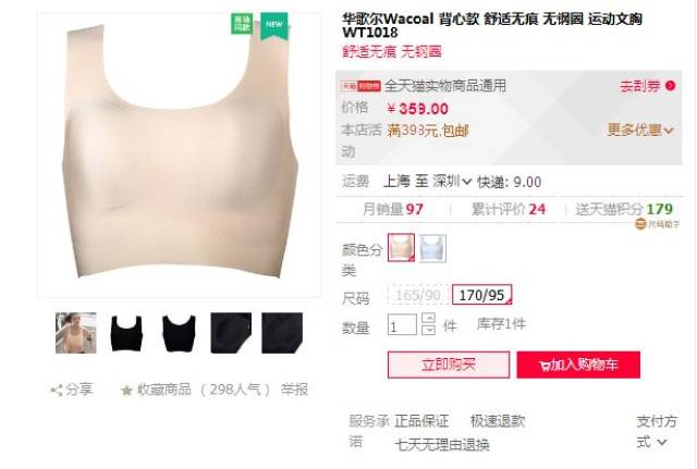 穿了等于没穿的内衣,把胸解放在空气里