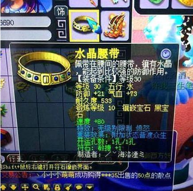 30级无级别愤怒腰带