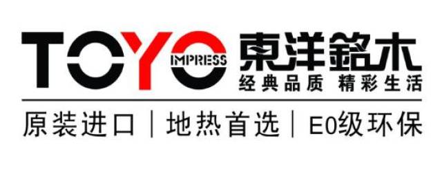 【东洋铭木地板】