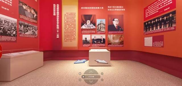 【网上展馆"伟大的变革—庆祝改革开放40周年大型展览"