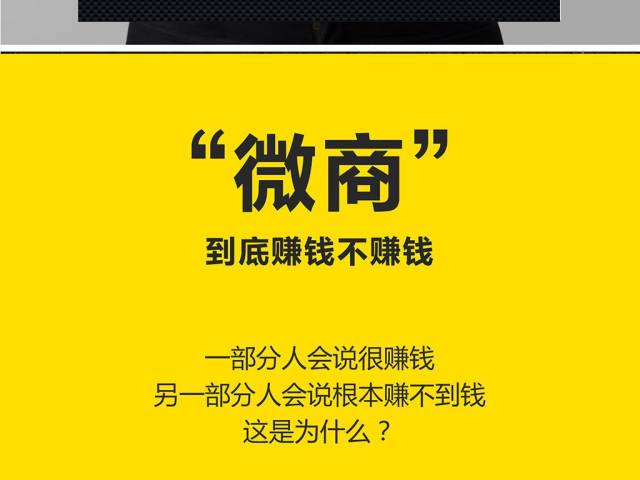 微商代理