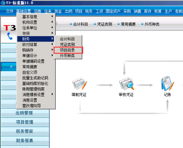 用友t3現金流量表怎麼做?這個幾個設置必須要做!