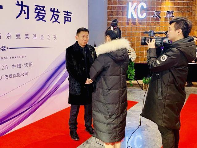 磁聚盛京为爱发声—KC慈善之夜圆满落幕_搜狐网