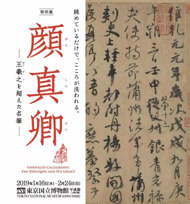 第二大行书”被台北故宫借展于日本！李公麟《五马图》消失百年再度面世
