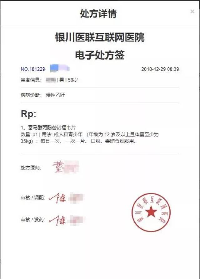医联新闻 | 吉利德乙肝新药启售,医联互联网医院开出首张电子处方
