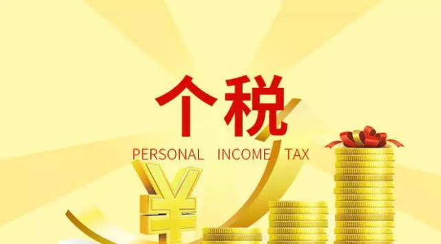 2019抵扣个税计算器(附2019年个税征收税率表