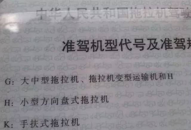 农机驾驶证只要你拥有了,很多车可以开,农民朋友有福了