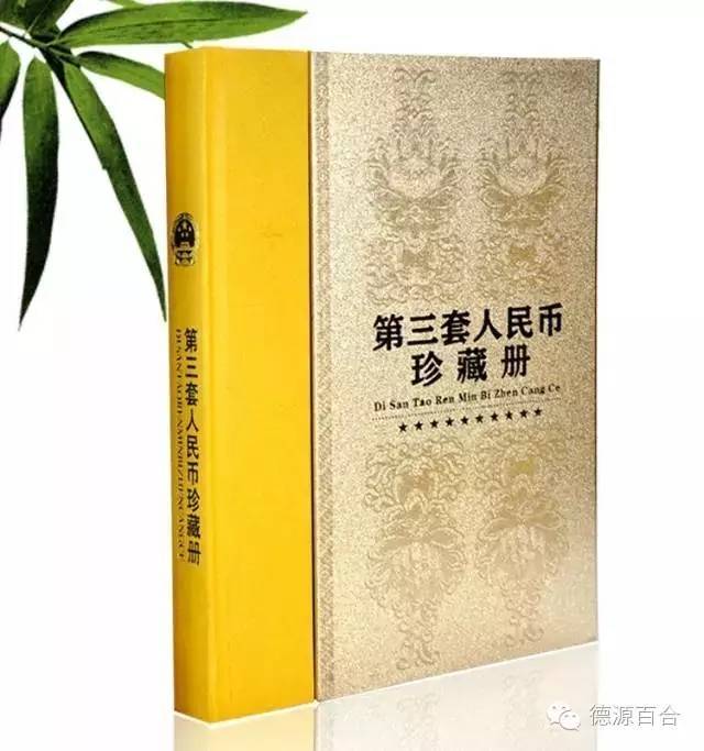 大中华》第三四五套“大全套”珍藏册_手机搜狐网