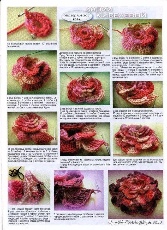 各种立体花朵钩织图解图片