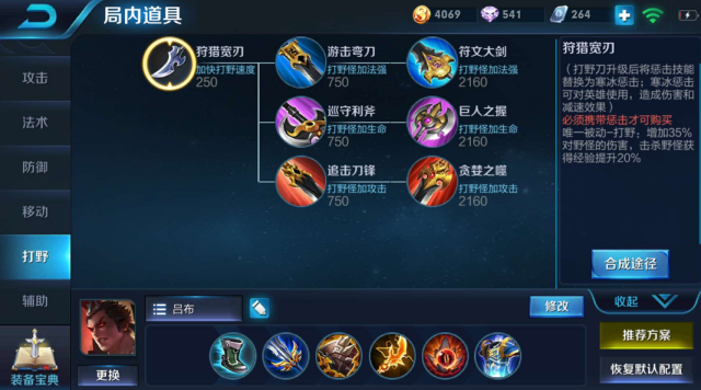 有改动,这次官方也是看到巡守利斧/巨人之握这两个装备出场率十分的低