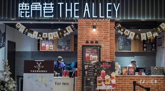 100杯饮品免费送,明天鹿角巷the alley天一旗舰店开业,创始人邱茂庭也