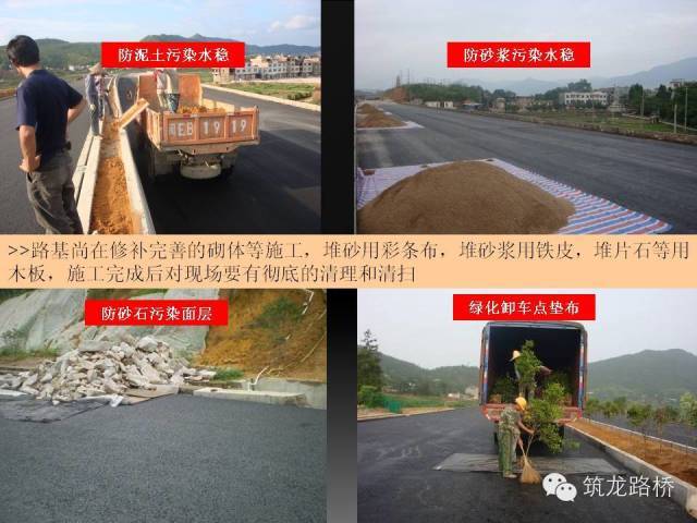 公路养护网:高速公路路面结构层施工现场要点,图文并茂展示给你