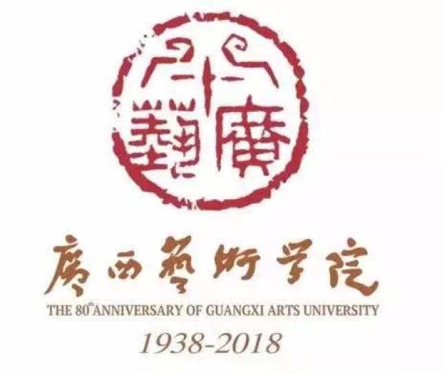 【校考资讯】广西艺术学院2019年本科艺术类专业招生考试(校考)有关