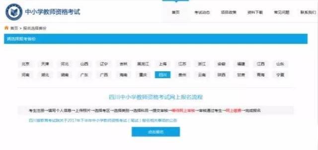 教师资格证报考：开启教育梦想的新篇章