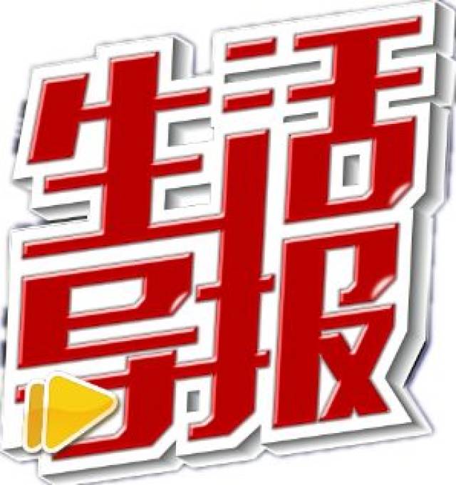 王眾●播出時間:20:25~21:10●播出平臺:遼寧廣播電視集團生活頻道