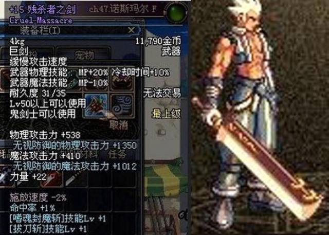 dnf: 鬼剑士武器幻化系统之巨剑篇收集