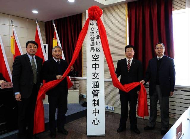 民航东北空管局局长陈友平,党委书记王兵,空管中心副主任王洪秋,党委