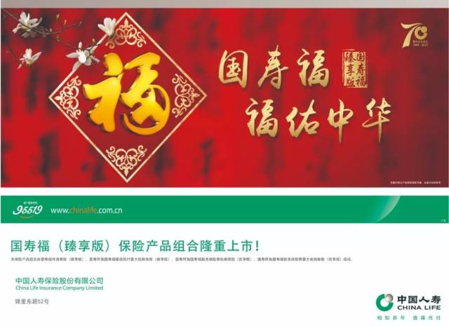 国寿鸿宇两全分红查询 国寿英才少儿保险99版怎么领钱