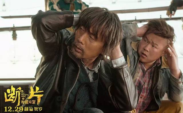 2,鬼才导演非行倾力打造视效奇观 导演: 罗登 主演: 葛优 / 岳云鹏