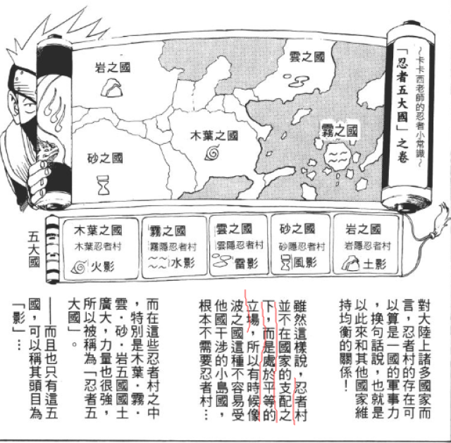 木叶村地图图片