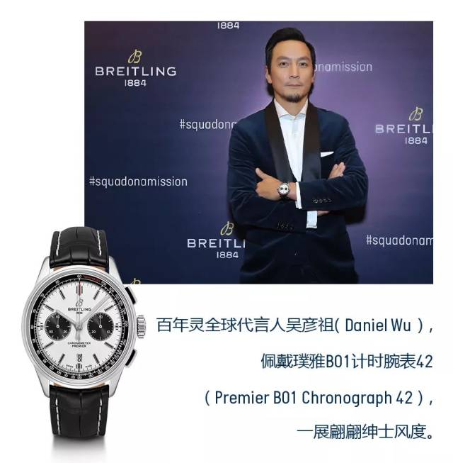 百年灵漂亮熊猫计时,引布拉德皮特第一次来中国北京