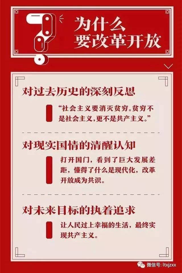 改革开放四十年 追忆往昔再扬帆——金泽小学师生喜迎新年联欢会活动