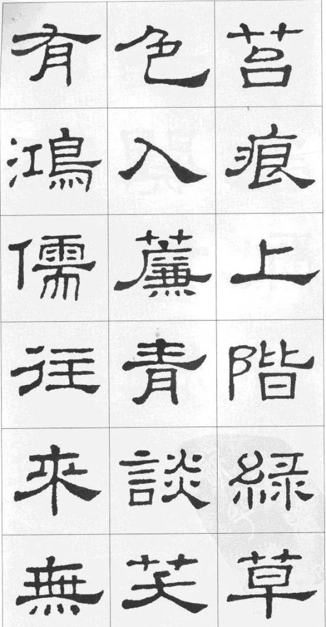 胜的隶书,鼠的隶书,字隶书(第2页)_大山谷图库