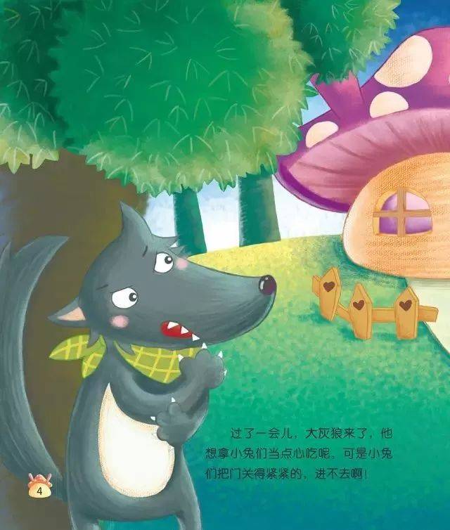 【萌娃朗读·第35期】《小兔乖乖》(南街园中一班洪正宇)
