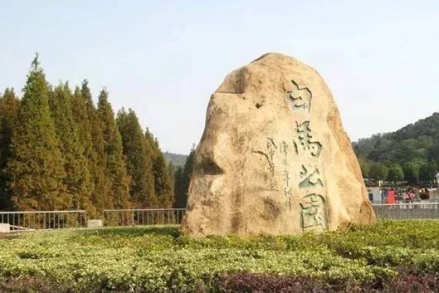 白马石刻公园