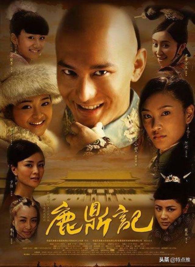 周星驰版鹿鼎记中的七个老婆,一个比一个漂亮