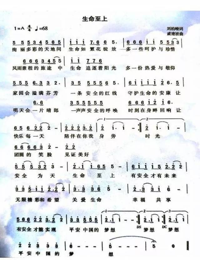 人人来传唱!安全生产主题歌曲——"生命至上"