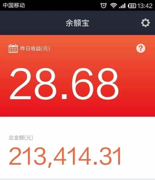 把200万放到支付宝里 7天之后会有什么结果 答案没有猜到