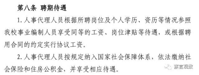 人力资源的百科全书:与时俱进的人才管理之道