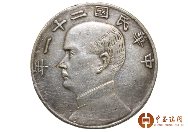 极具历史性和珍稀性的“中华民国二十一年金本位币壹圆”_手机搜狐网