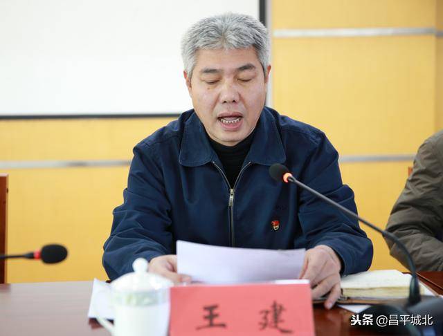 昌平区委第一巡察组巡察城北街道工委情况反馈会召开