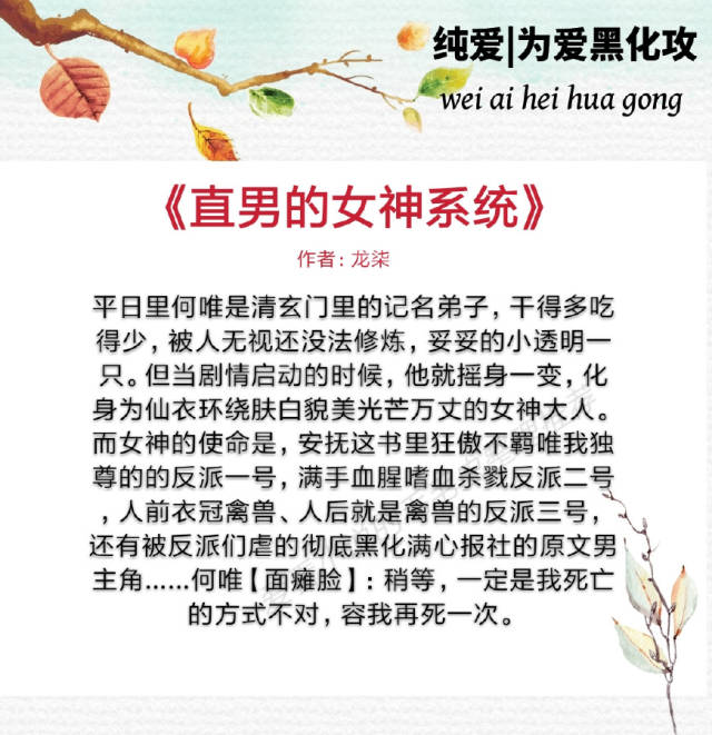 5本小攻為愛黑化的純愛小說,不擇手段只不過是因為愛他