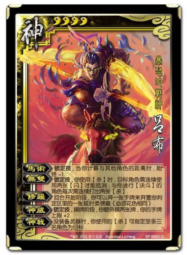 三国杀最强武将不接受反驳虎牢关吕布实力一穿三可惜已下线