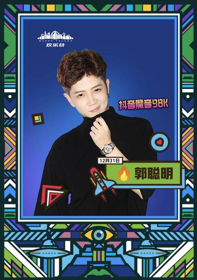 阿里郎等网红首场助阵外,12月31日跨年夜,重庆本土配音红人果子哥哥线