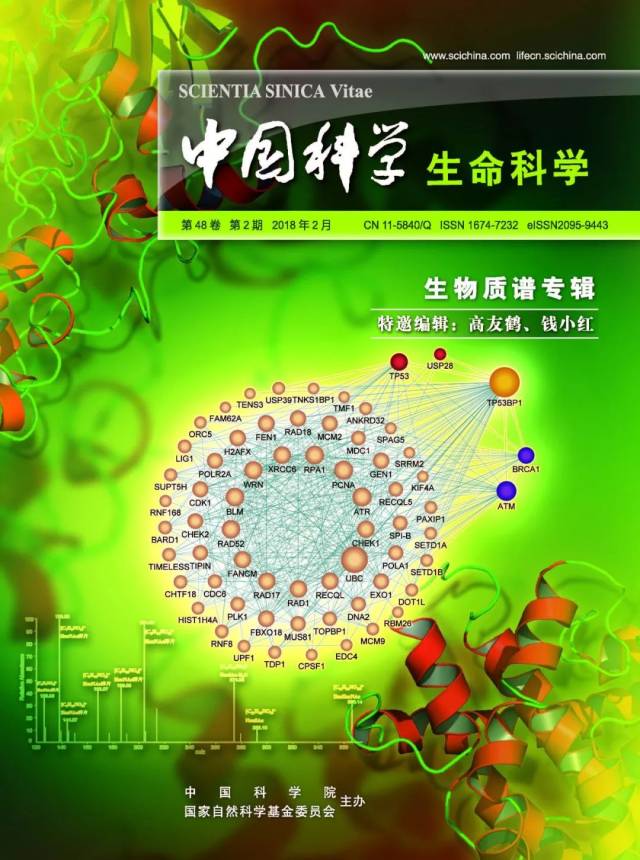 不可错过的科学之美 | 《中国科学:生命科学》年末特献