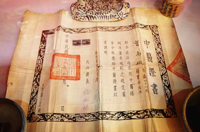 民国27年由四川省民政厅签发的"中医证书"本次盛大中医文化古老秘籍