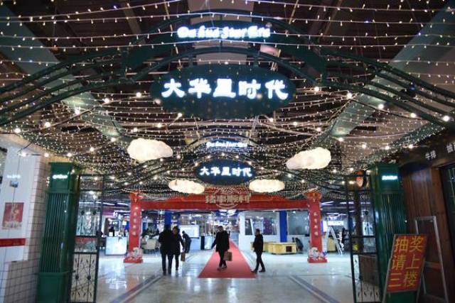 大华星时代广场隆重开业,临沂繁华路段再添美食"胜地"