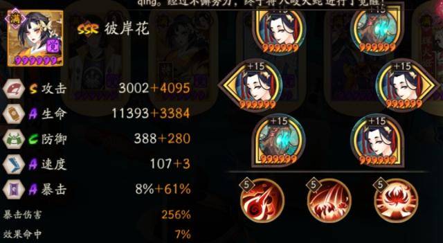阴阳师:玩家晒出强势彼岸花,这爆伤让人窒息,网友:这就过分了