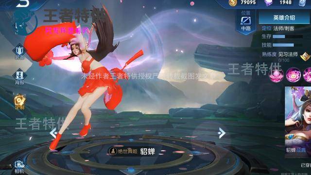 王者荣耀:貂蝉抹胸漏脐装,图4角度最好看 玩家:晚上加个大鸡腿